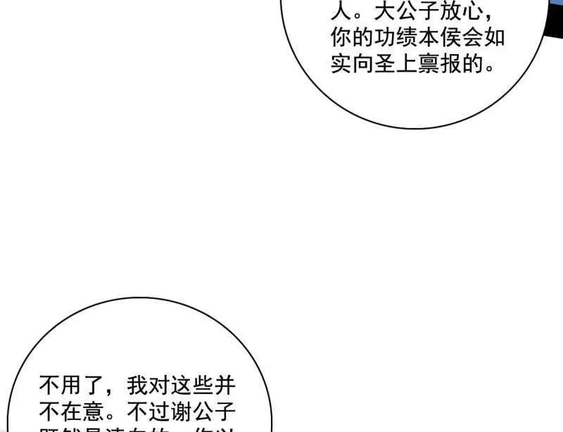第493话 天大地大，系统最大39