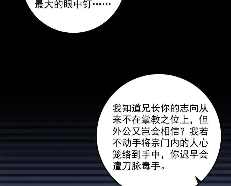 第483话 人生若只如初见67