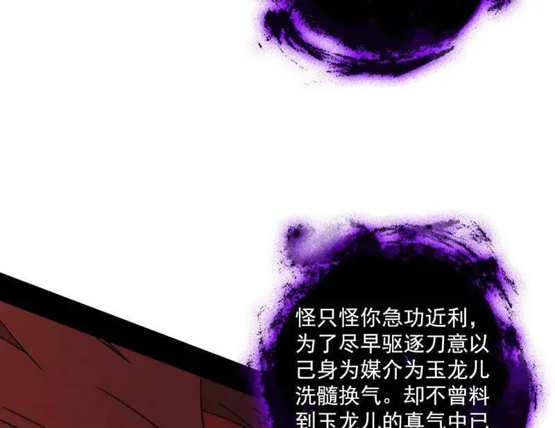第477话 螳螂捕蝉黄雀在后还有老六6