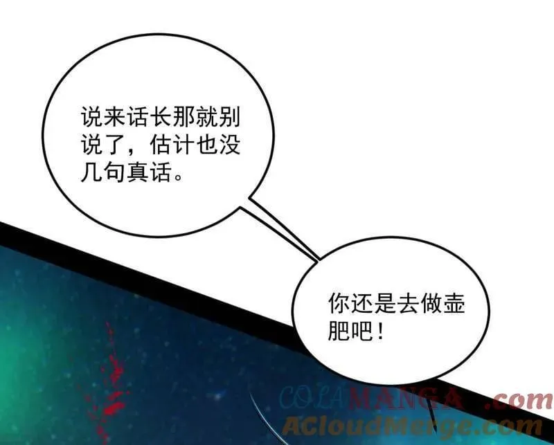 第479话 四君身——梅128
