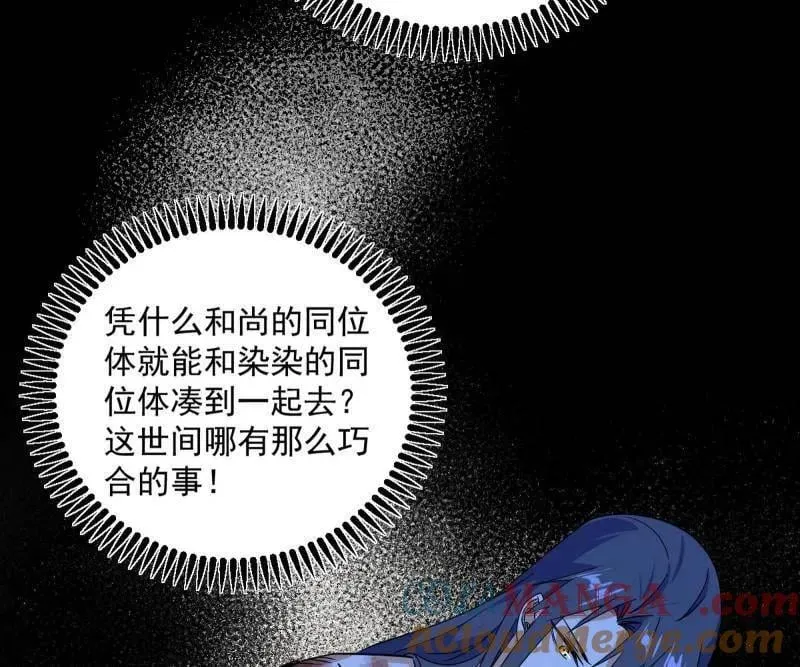 第490话 异世同位体28