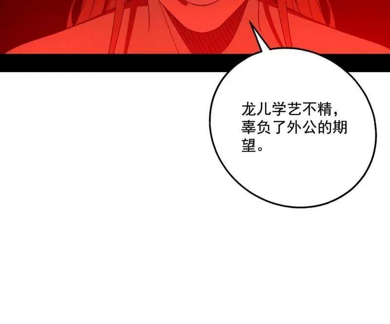 第476话 变生肘腋73