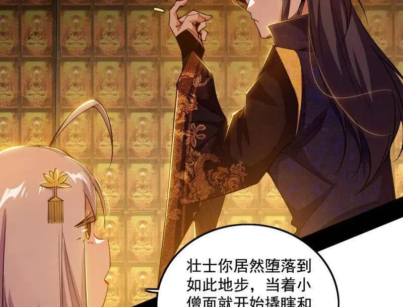 第484话 幕后黑手？79