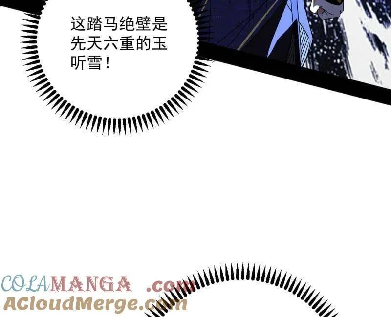 第496话 大天魔门之主——玉听雪8