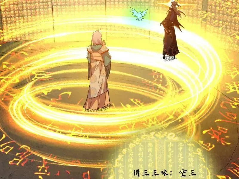 第484话 幕后黑手？87