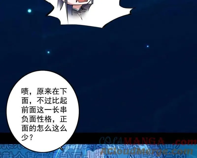 第494话 分身的诞生44