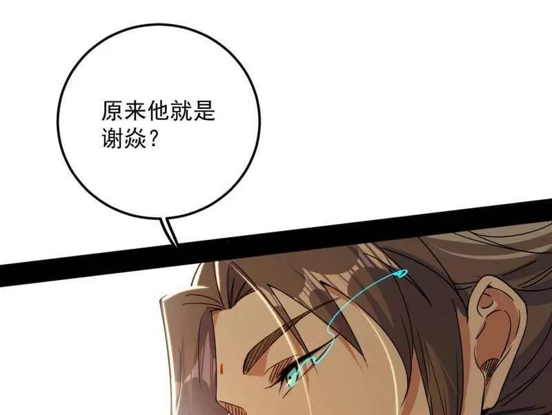 第496话 大天魔门之主——玉听雪21