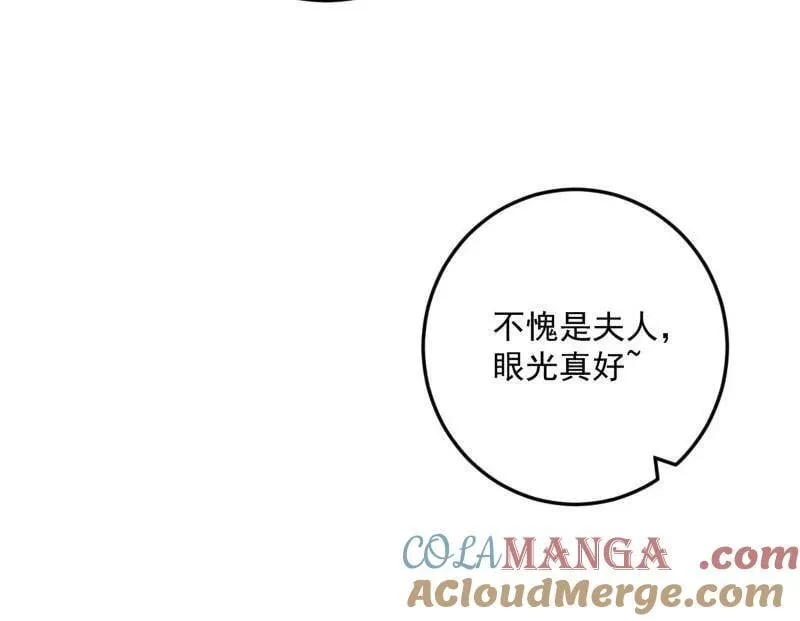 第496话 大天魔门之主——玉听雪76