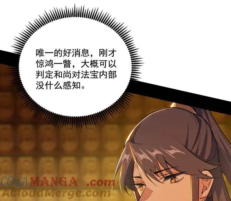 第485话 惊喜还是惊吓124