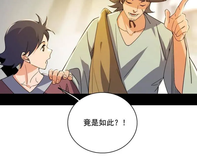 第497话 杀个回马枪58