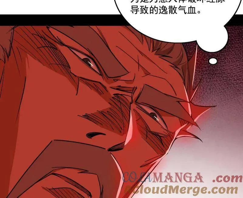 第476话 变生肘腋116
