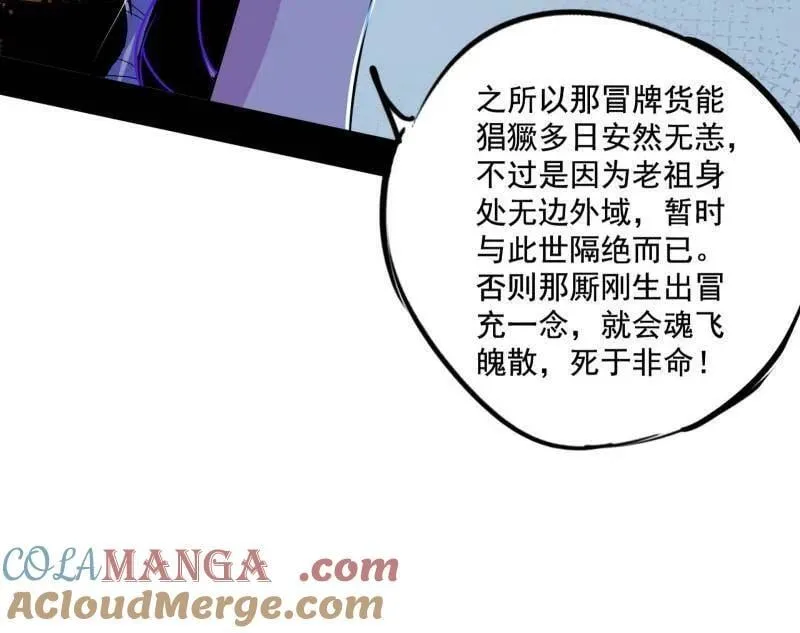第482话 大吹法螺20