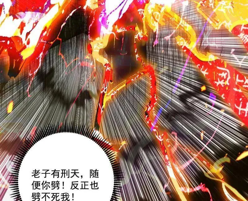 第487话 时轮洞天与谢焱的抉择41