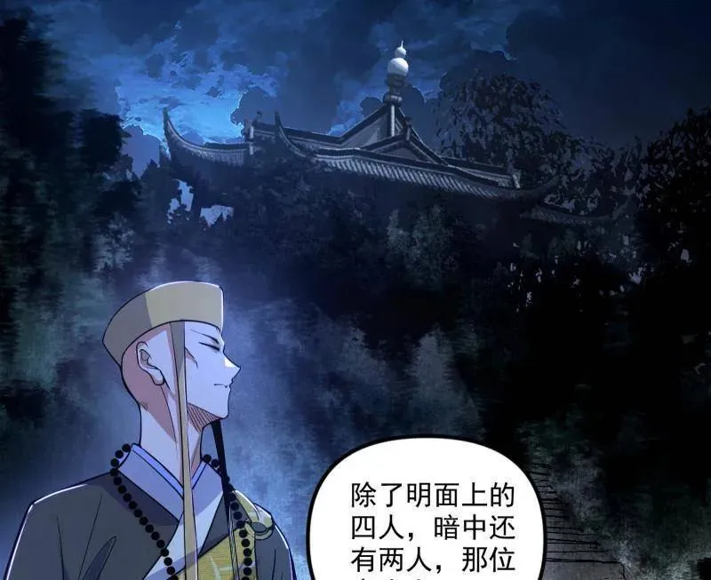 第485话 惊喜还是惊吓98