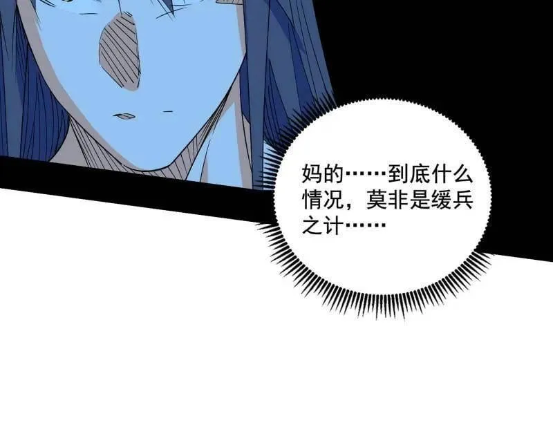 第491话 判死剑之威43