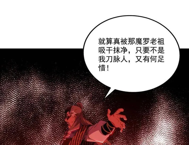 第476话 变生肘腋90