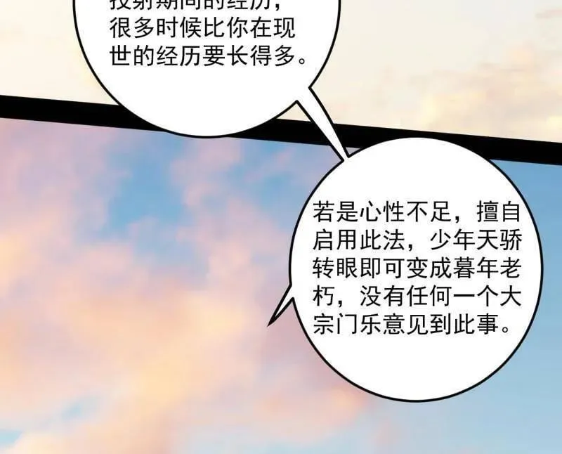 第490话 异世同位体91
