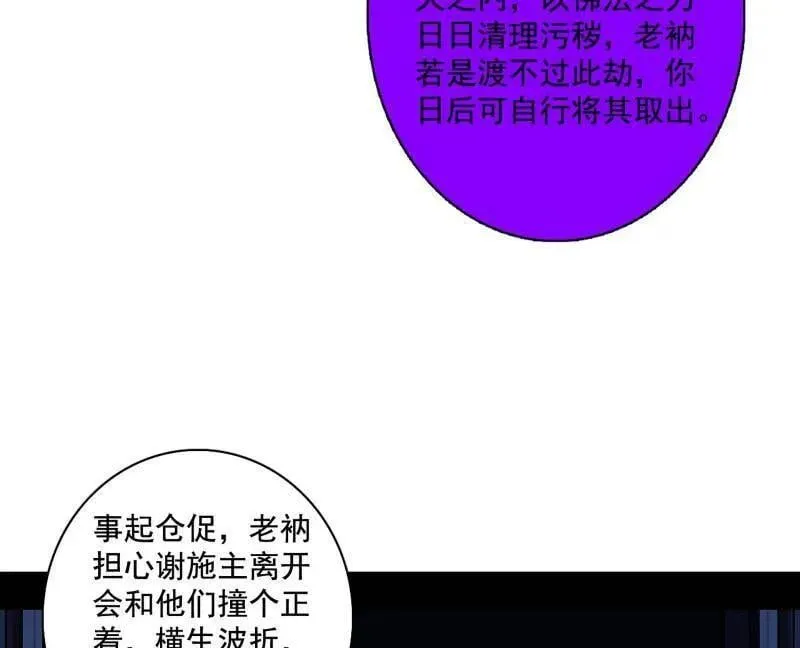 第484话 幕后黑手？54