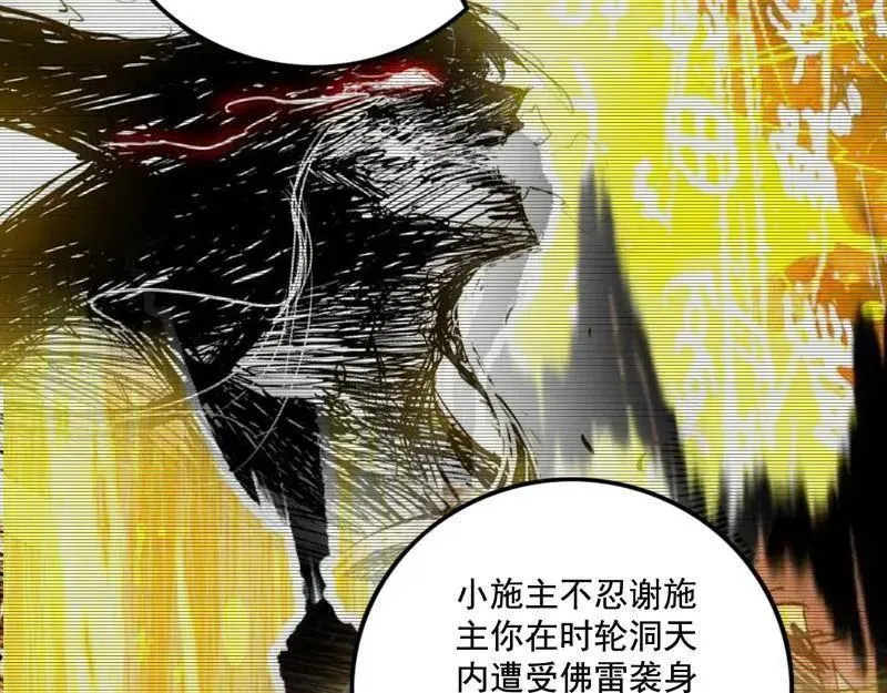 第488话 善恶难分忠奸难辨103