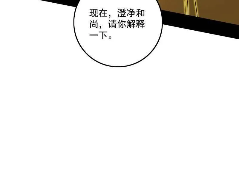 第491话 判死剑之威27