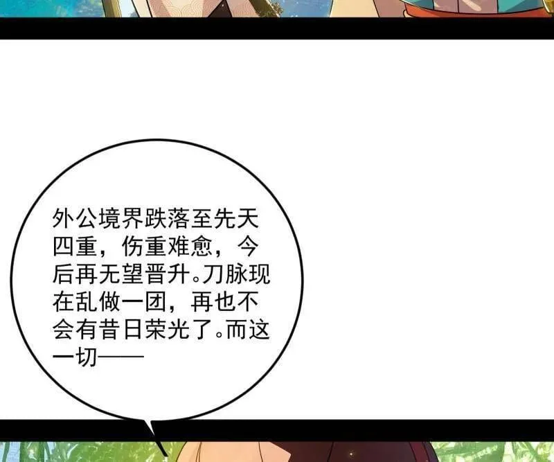 第483话 人生若只如初见15