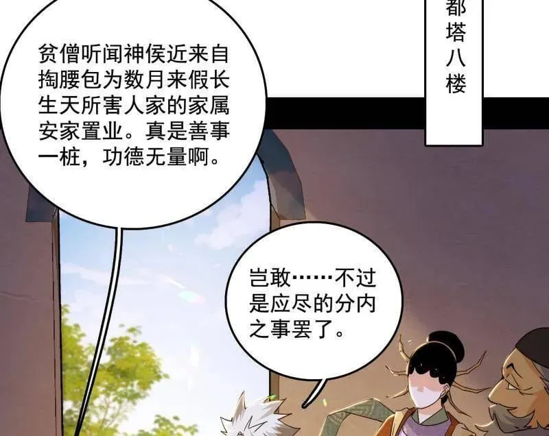 第497话 杀个回马枪70
