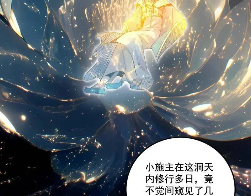 第488话 善恶难分忠奸难辨99