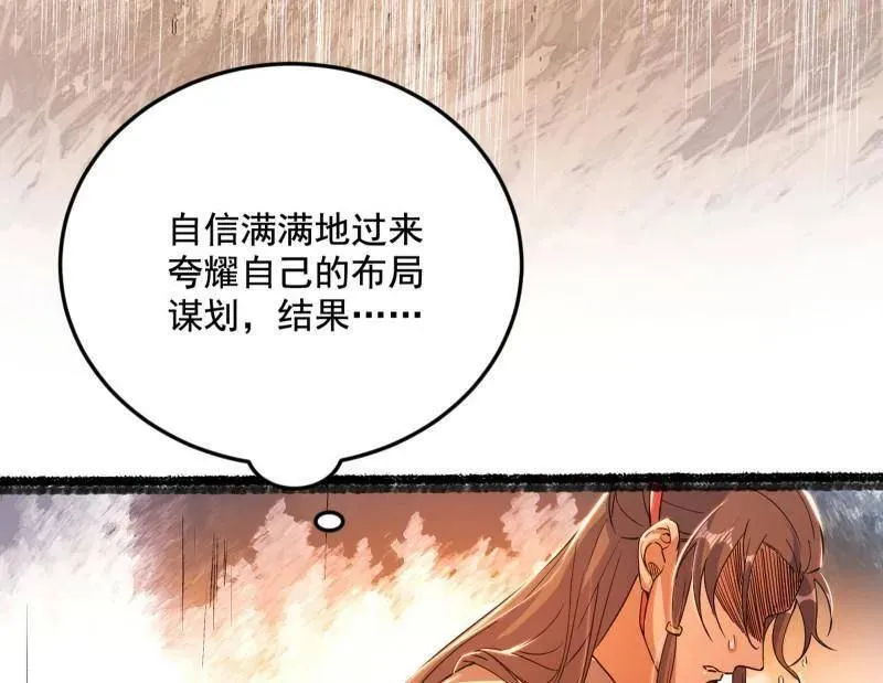 第483话 人生若只如初见139