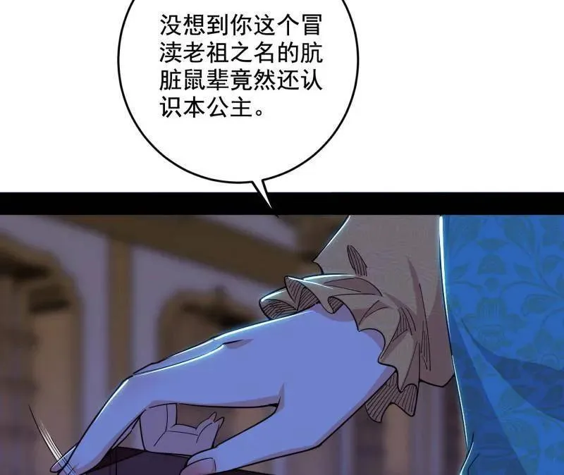 第478话 心狠手辣玉龙儿131