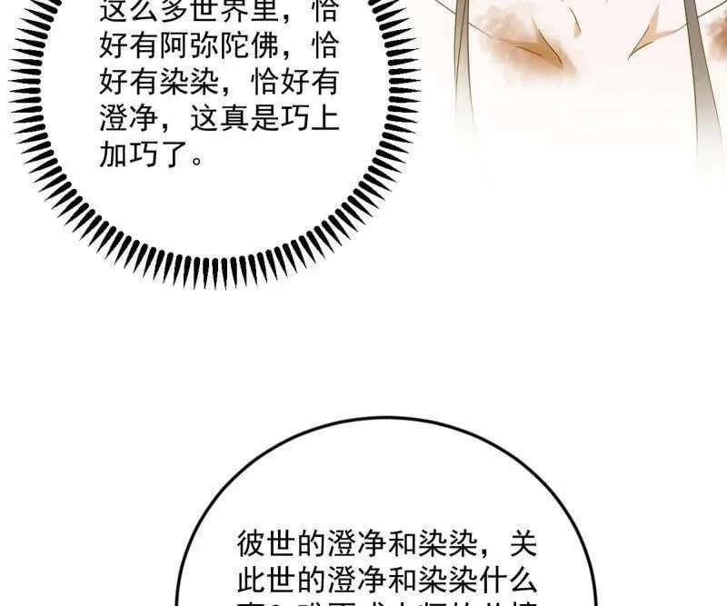 第490话 异世同位体33