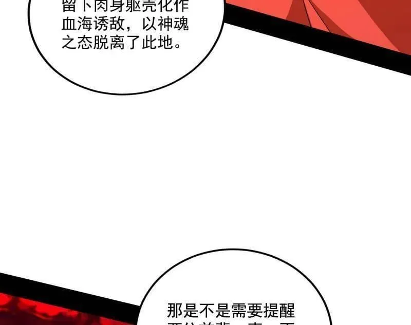 第477话 螳螂捕蝉黄雀在后还有老六113