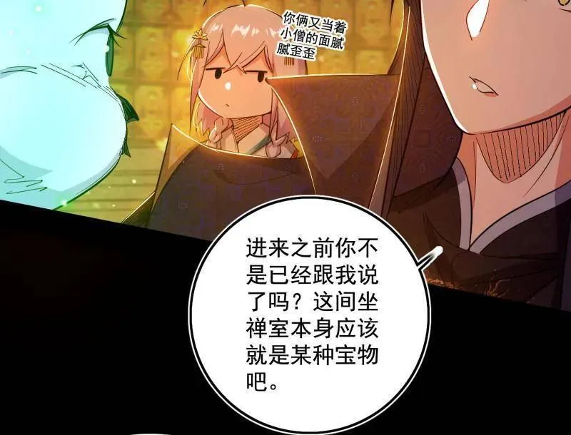 第484话 幕后黑手？70