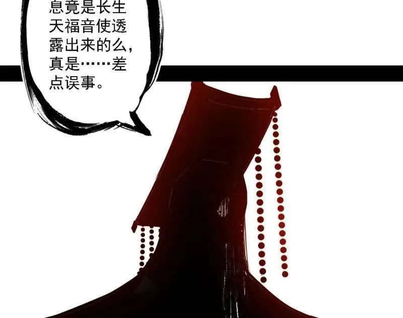 第498话 有惊无险的本尊与倒霉催的分身75