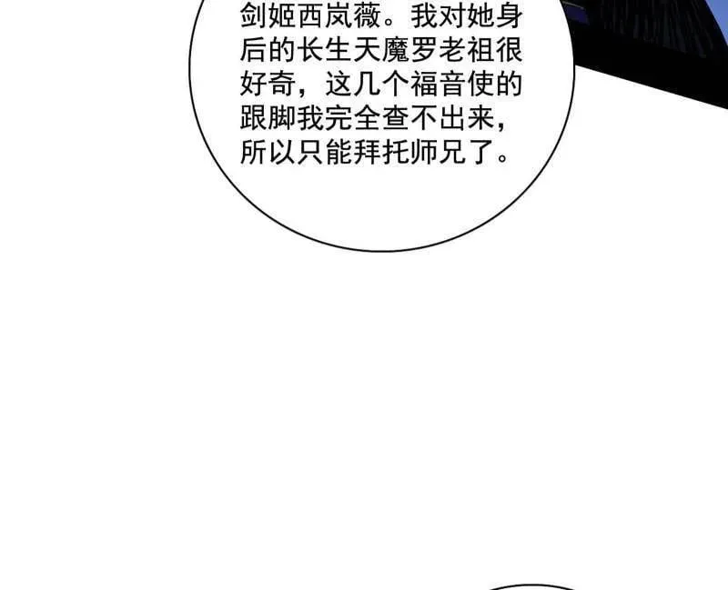 第492话 人之将死其言也善139