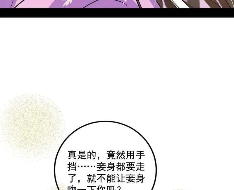 第495话 不一样的练绮罗与离城惊遇95