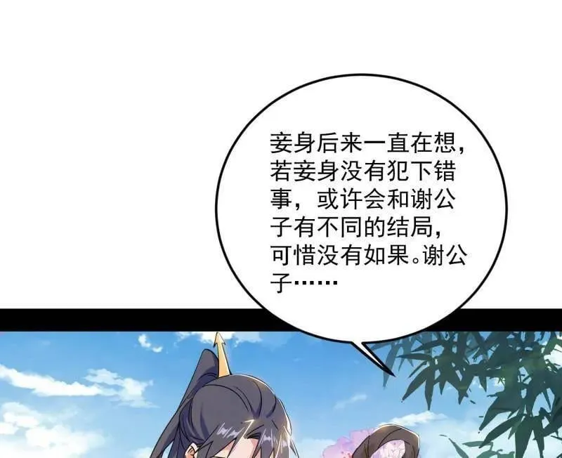 第495话 不一样的练绮罗与离城惊遇91