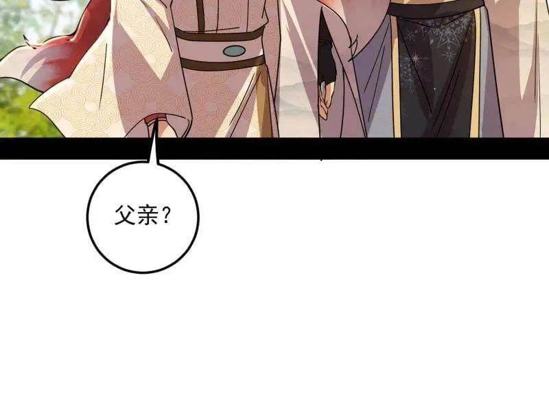 第496话 大天魔门之主——玉听雪17