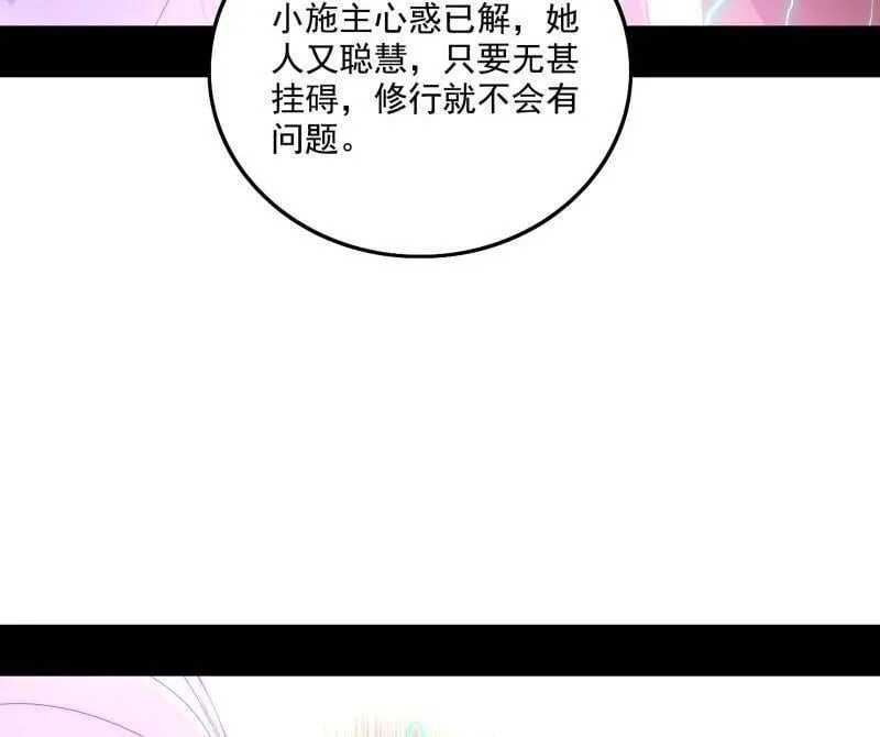 第492话 人之将死其言也善71