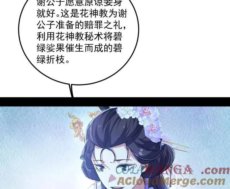 第495话 不一样的练绮罗与离城惊遇64
