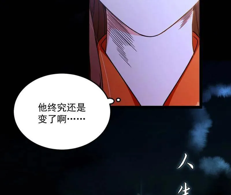 第483话 人生若只如初见99
