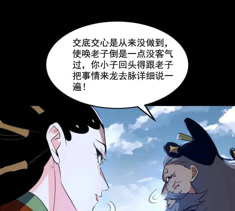 第477话 螳螂捕蝉黄雀在后还有老六89