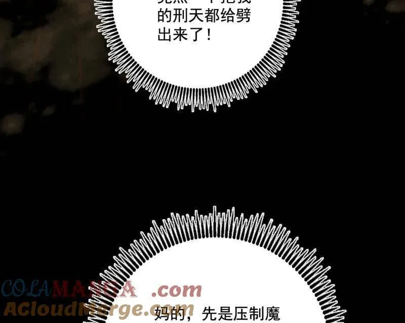 第487话 时轮洞天与谢焱的抉择36