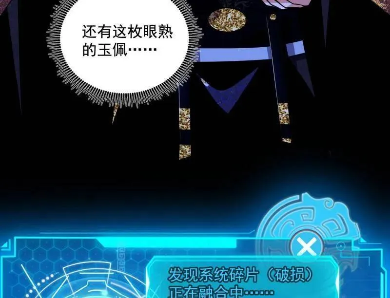 第485话 惊喜还是惊吓17