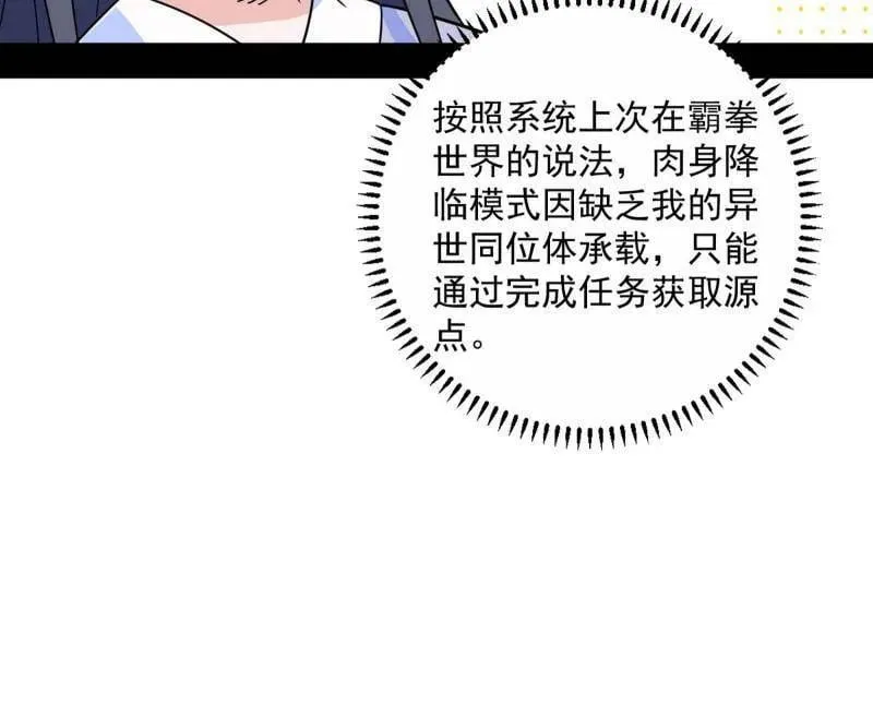 第499话 邪神姐妹与降临■世界59