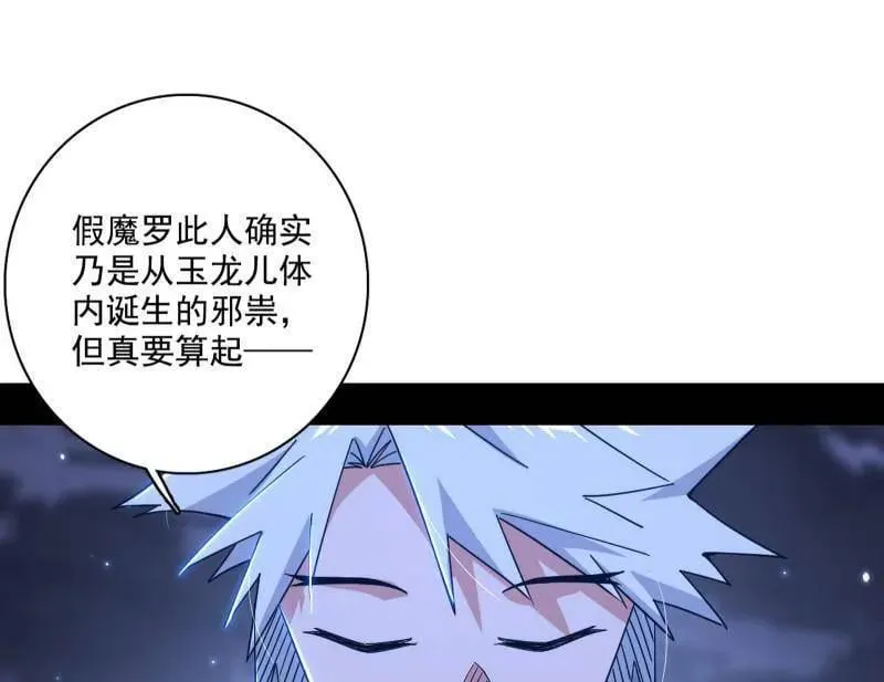 第482话 大吹法螺119