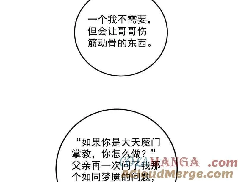 第478话 心狠手辣玉龙儿52