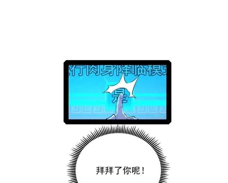第498话 有惊无险的本尊与倒霉催的分身55