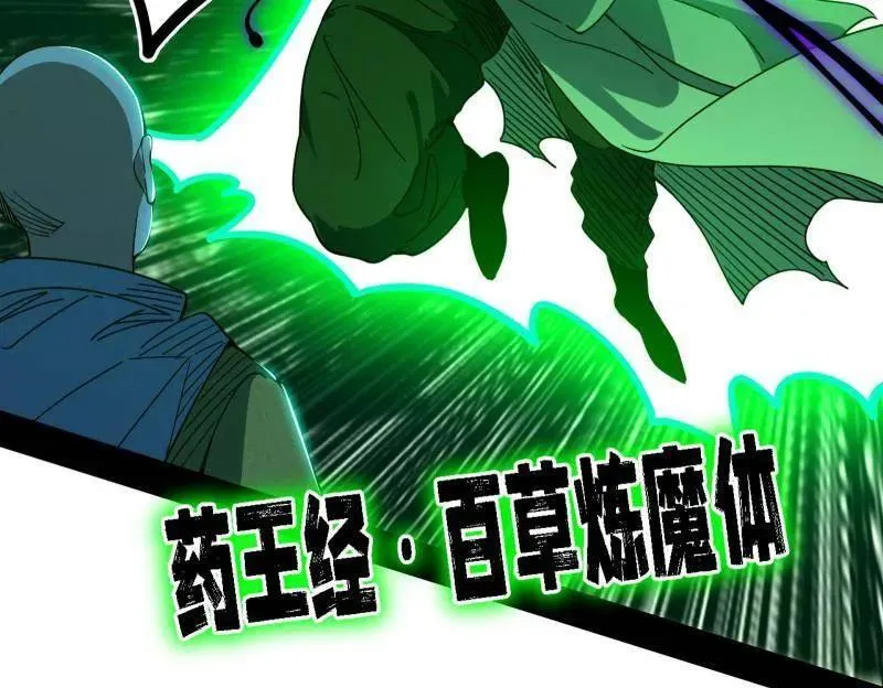 第498话 有惊无险的本尊与倒霉催的分身107