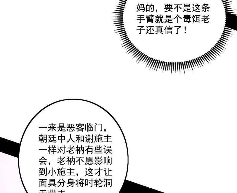 第491话 判死剑之威15