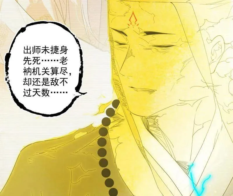 第491话 判死剑之威58